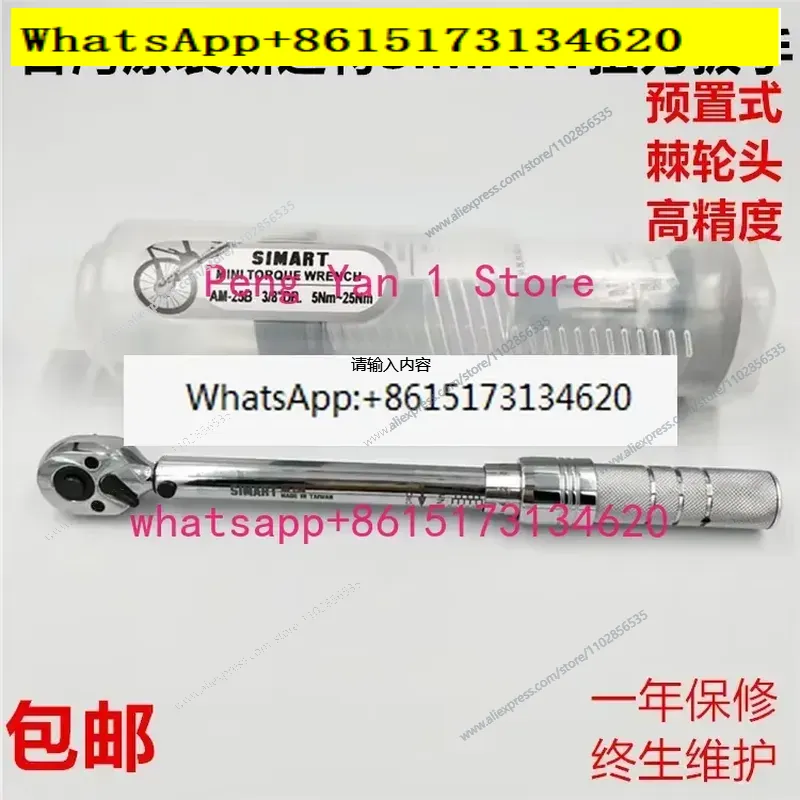 Wrench Set - Set Kunci Torsi Ratchet AM-6 10